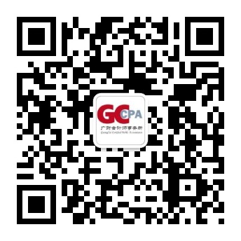 广财会计师事务所微信公众号